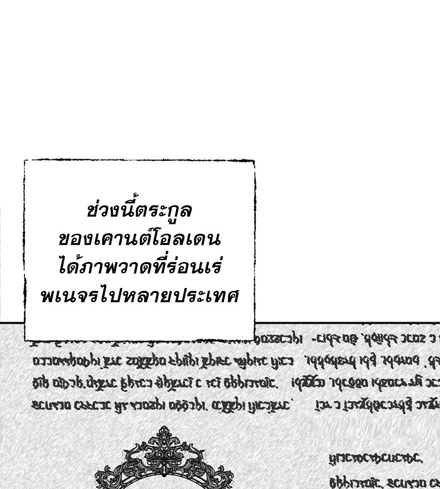 ด่างพร้อยที่ร้อยรัก - หน้า 4