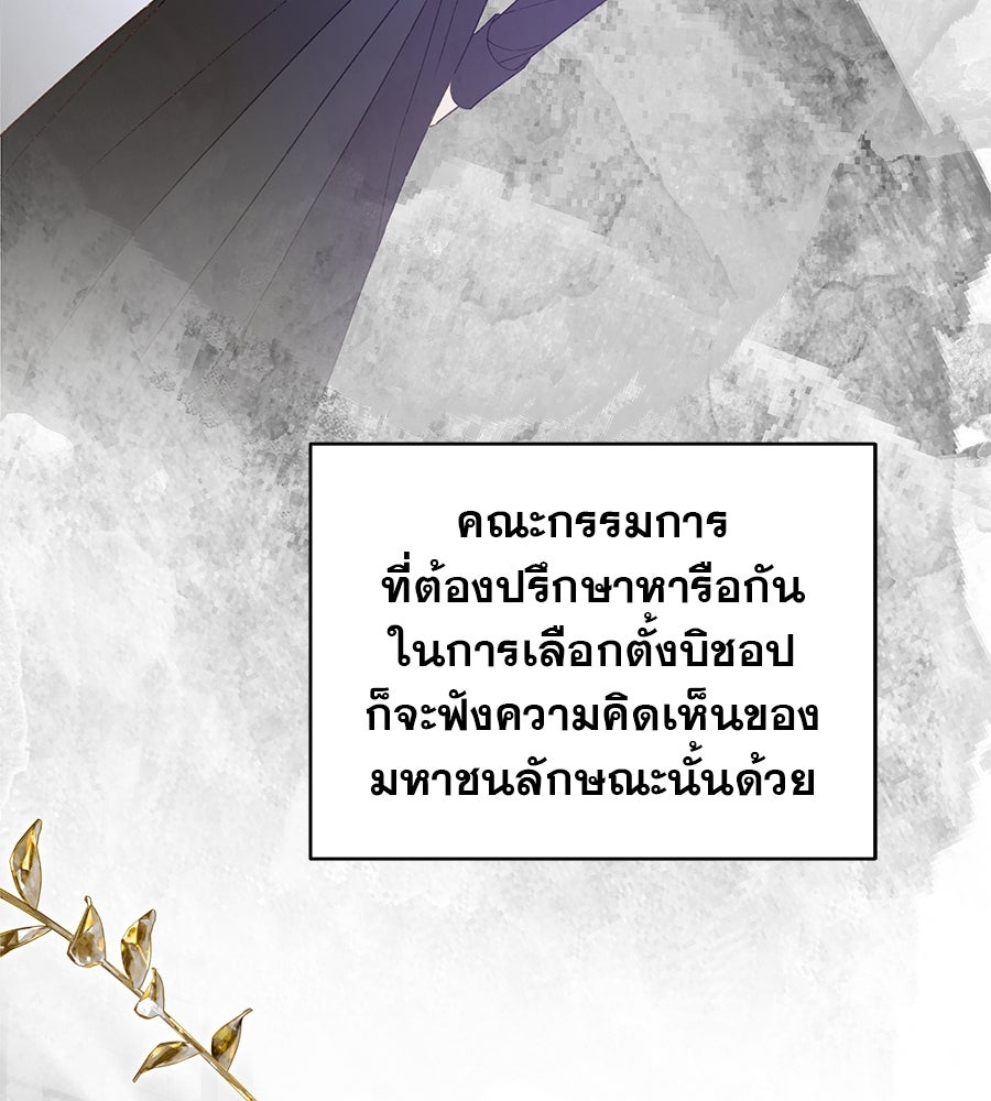 ด่างพร้อยที่ร้อยรัก - หน้า 40