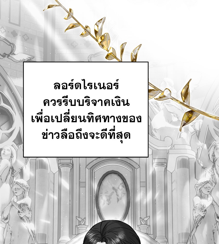 ด่างพร้อยที่ร้อยรัก - หน้า 41