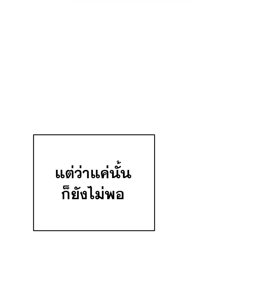 ด่างพร้อยที่ร้อยรัก - หน้า 43
