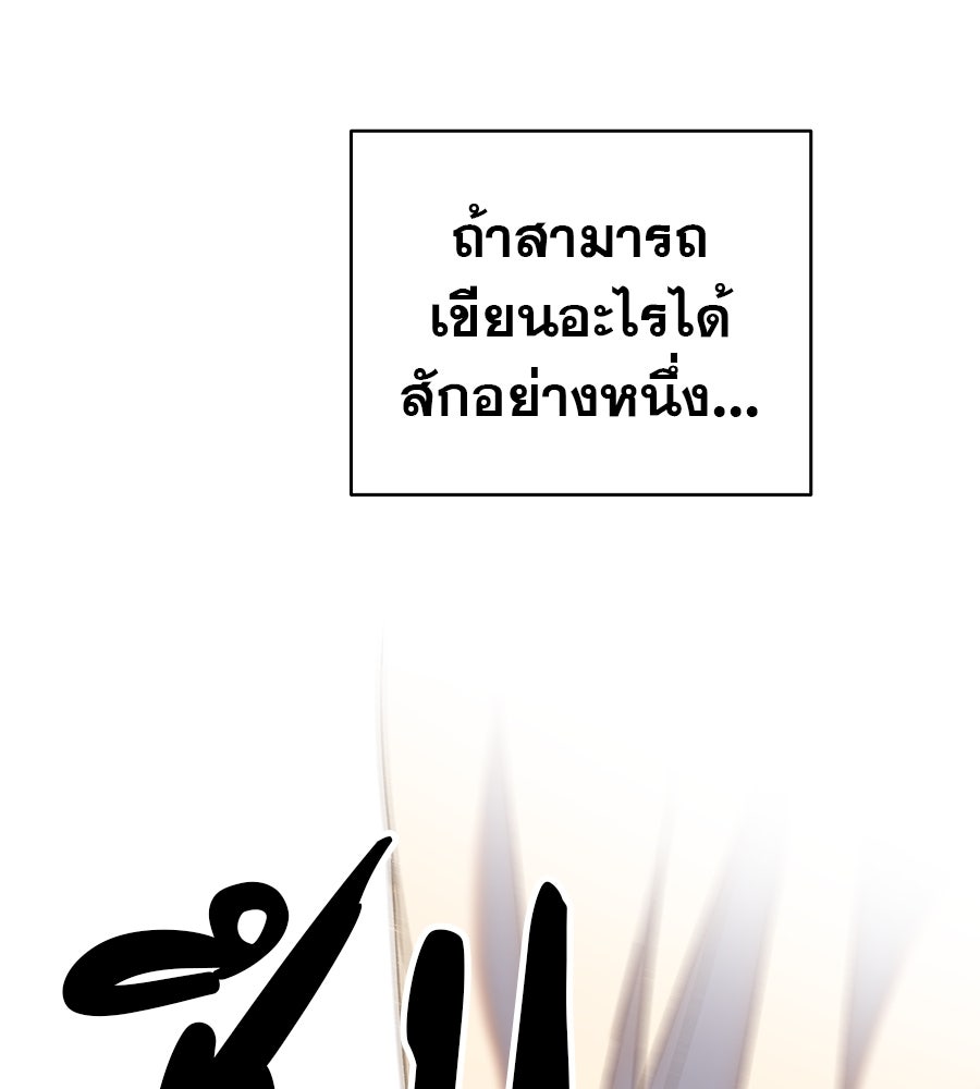 ด่างพร้อยที่ร้อยรัก - หน้า 44