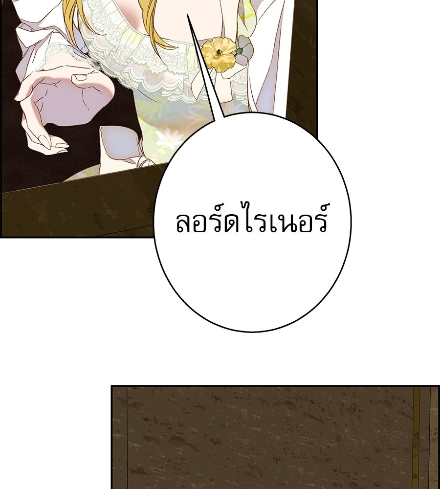 ด่างพร้อยที่ร้อยรัก - หน้า 47