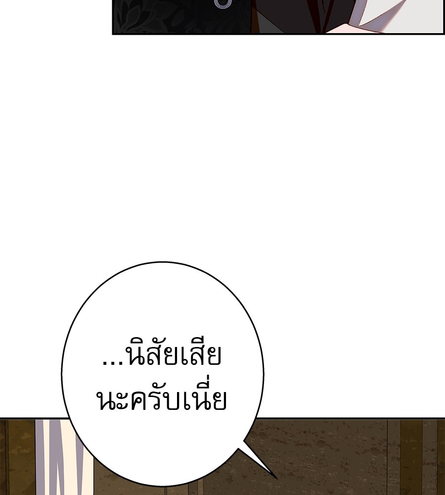 ด่างพร้อยที่ร้อยรัก - หน้า 49