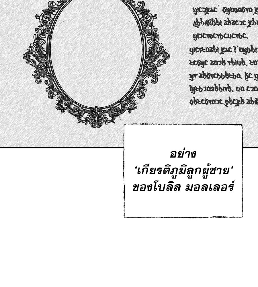 ด่างพร้อยที่ร้อยรัก - หน้า 5