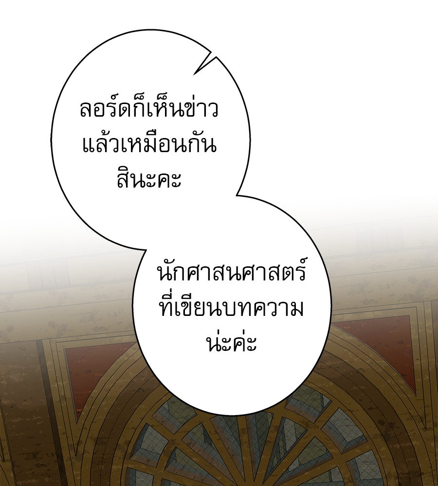 ด่างพร้อยที่ร้อยรัก - หน้า 51