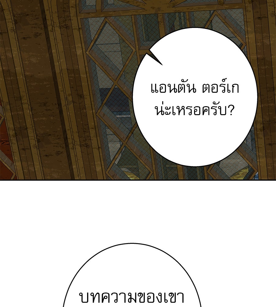 ด่างพร้อยที่ร้อยรัก - หน้า 52