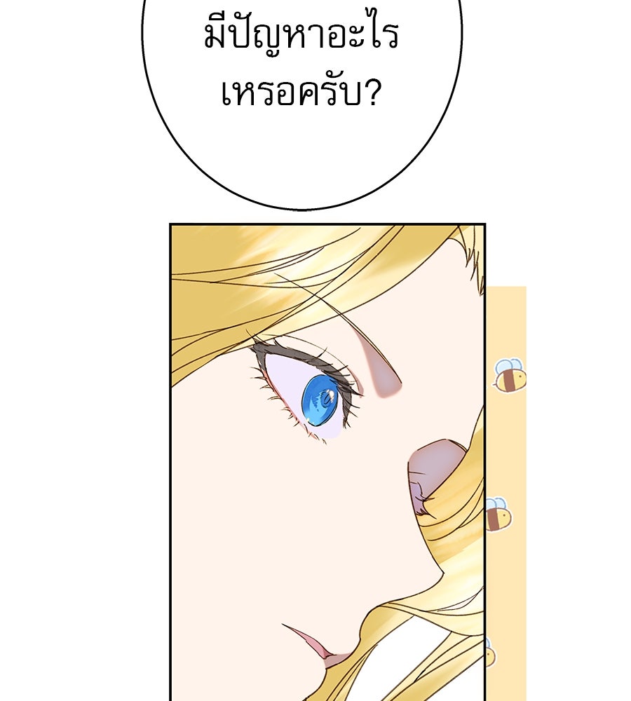 ด่างพร้อยที่ร้อยรัก - หน้า 53