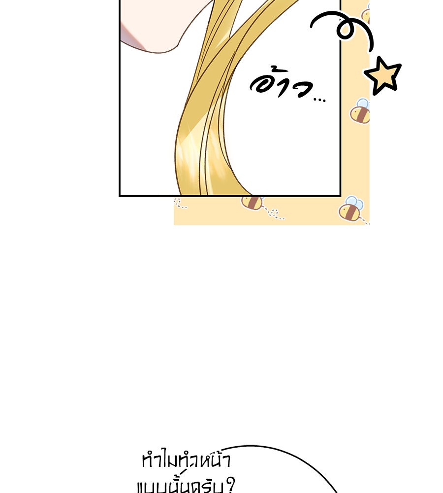 ด่างพร้อยที่ร้อยรัก - หน้า 54