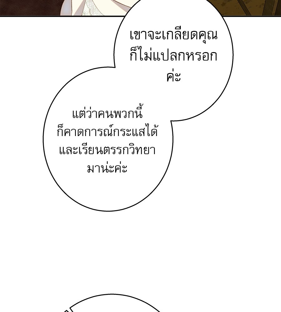 ด่างพร้อยที่ร้อยรัก - หน้า 56