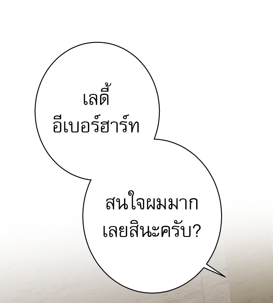 ด่างพร้อยที่ร้อยรัก - หน้า 59