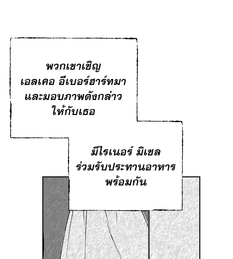 ด่างพร้อยที่ร้อยรัก - หน้า 6