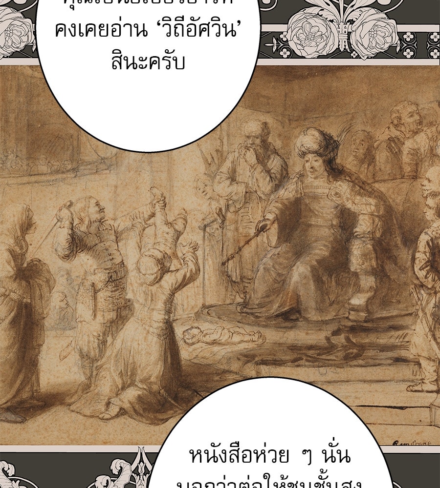 ด่างพร้อยที่ร้อยรัก - หน้า 71