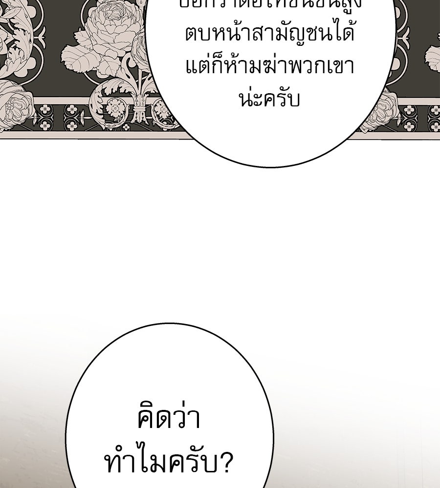ด่างพร้อยที่ร้อยรัก - หน้า 72