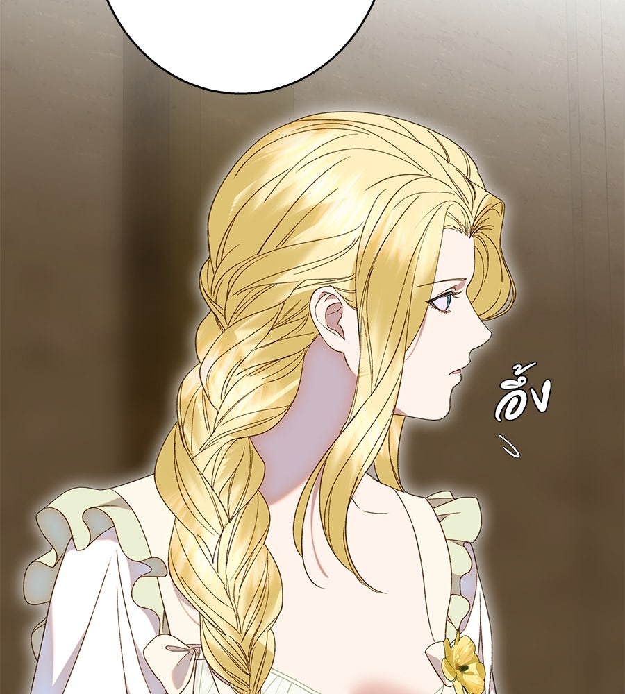 ด่างพร้อยที่ร้อยรัก - หน้า 73
