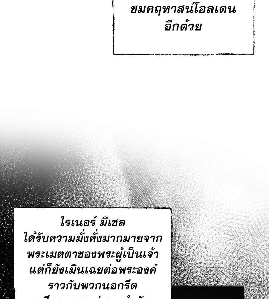 ด่างพร้อยที่ร้อยรัก - หน้า 8