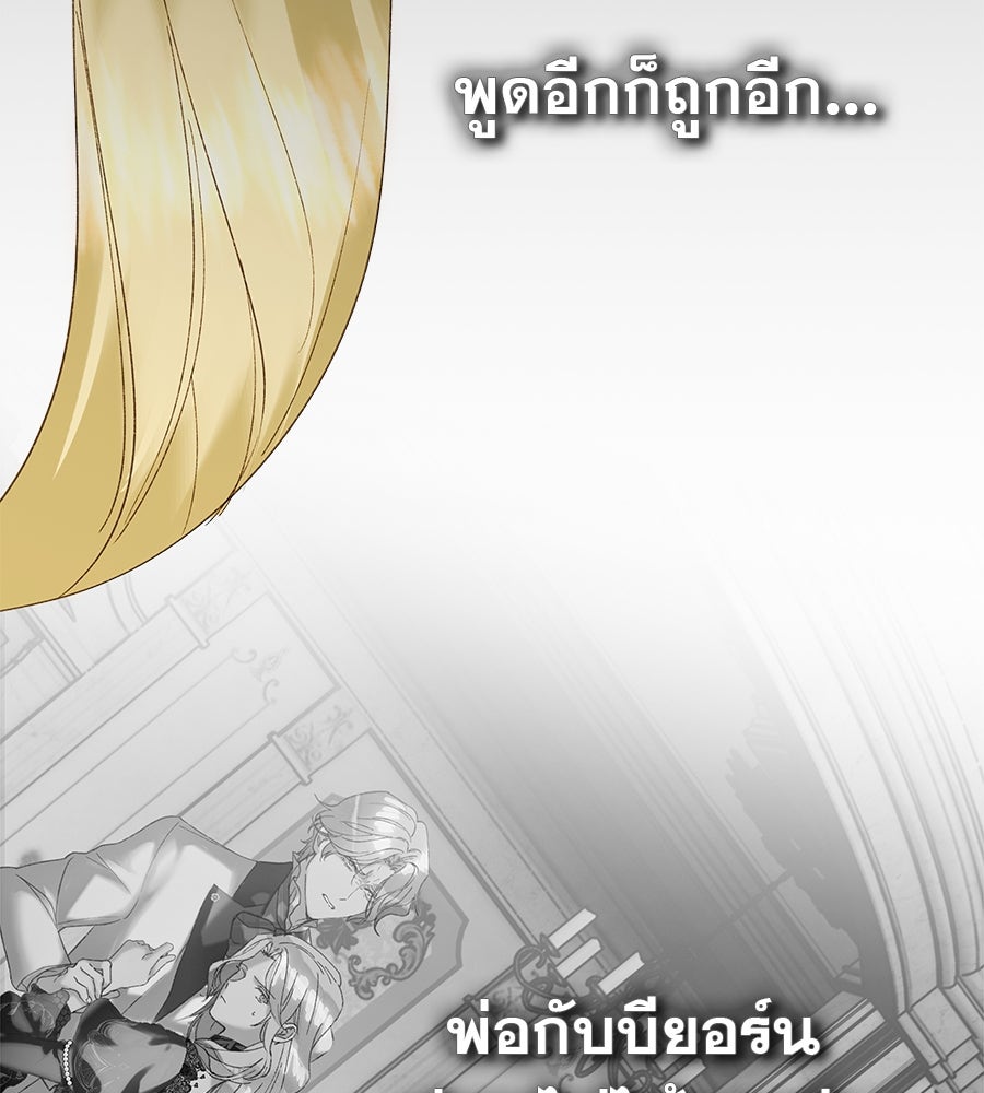 ด่างพร้อยที่ร้อยรัก - หน้า 80