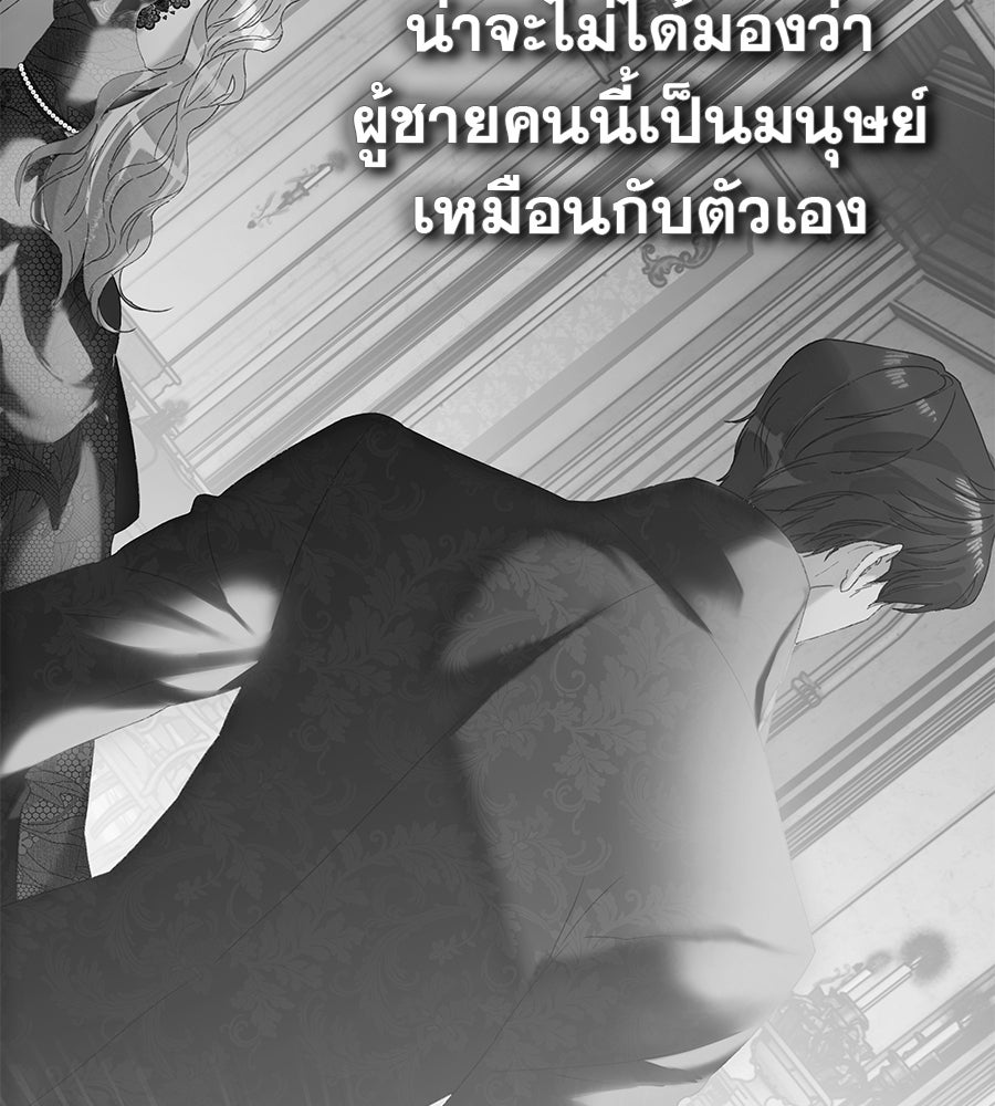 ด่างพร้อยที่ร้อยรัก - หน้า 81