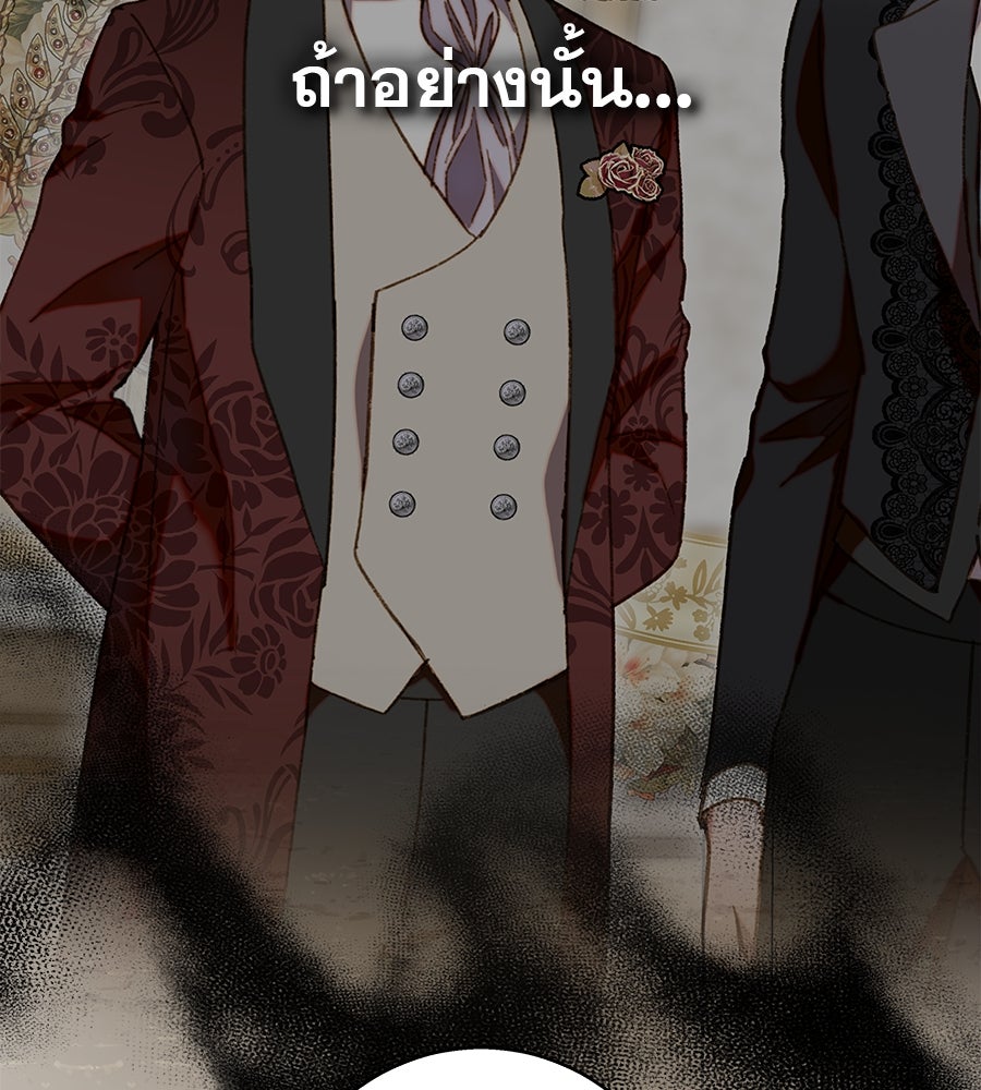 ด่างพร้อยที่ร้อยรัก - หน้า 84