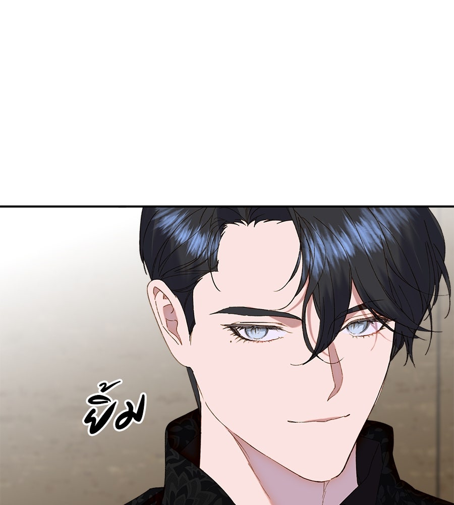 ด่างพร้อยที่ร้อยรัก - หน้า 87