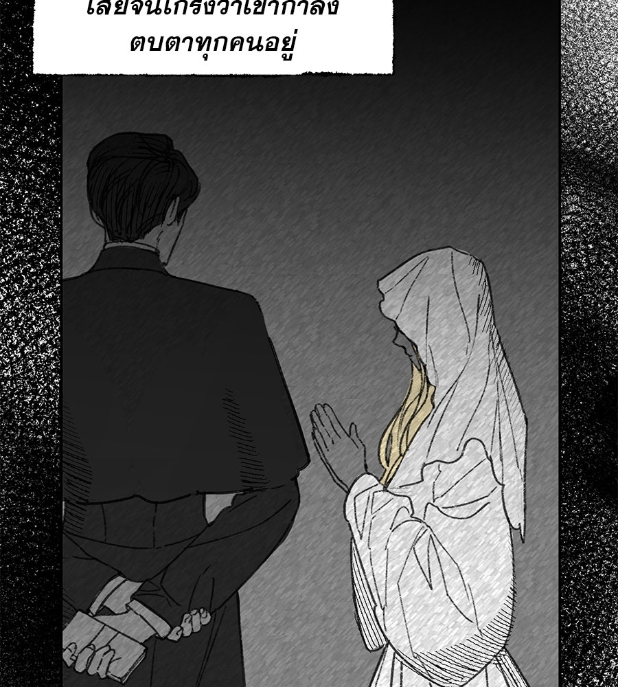 ด่างพร้อยที่ร้อยรัก - หน้า 9