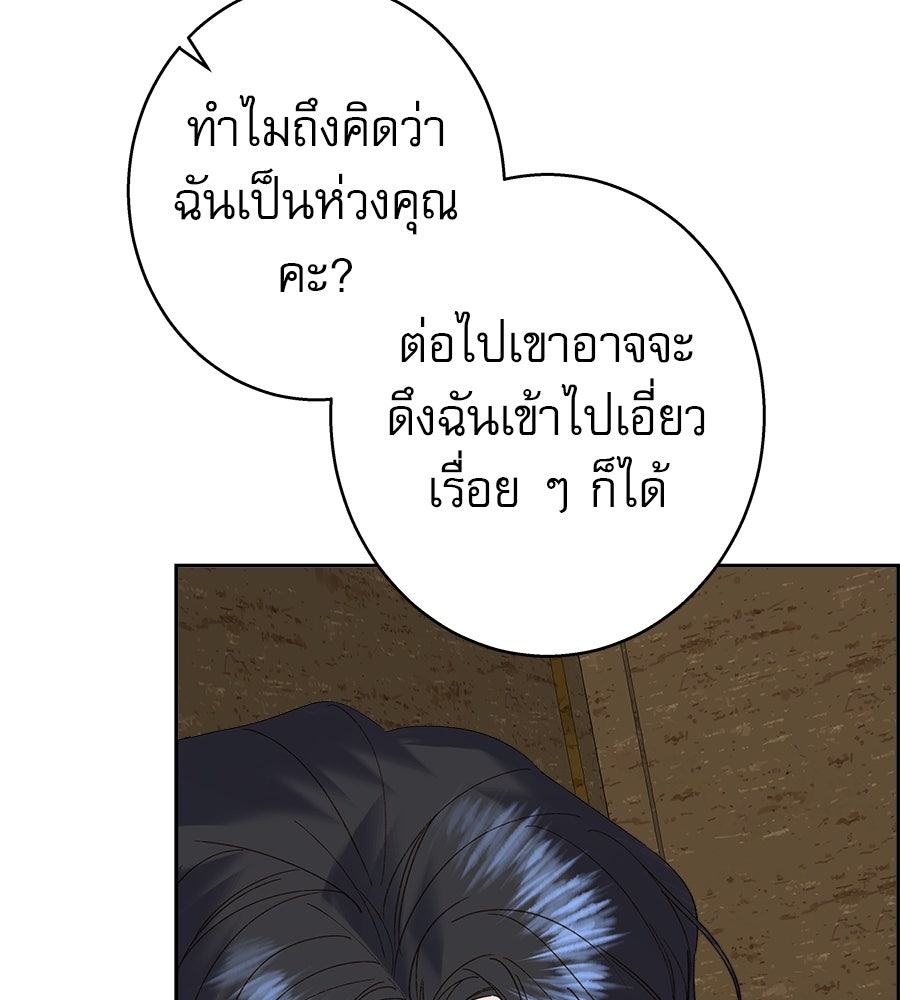 ด่างพร้อยที่ร้อยรัก - หน้า 91