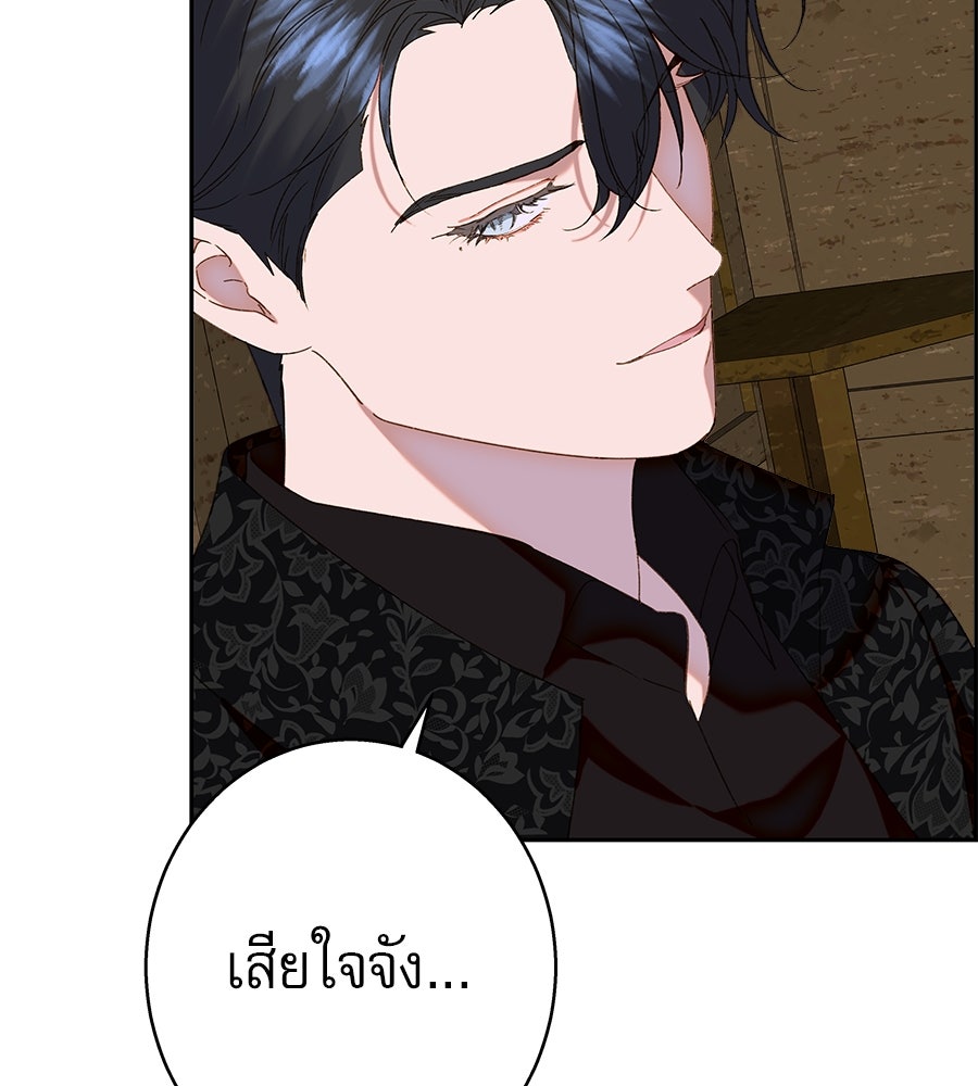 ด่างพร้อยที่ร้อยรัก - หน้า 92
