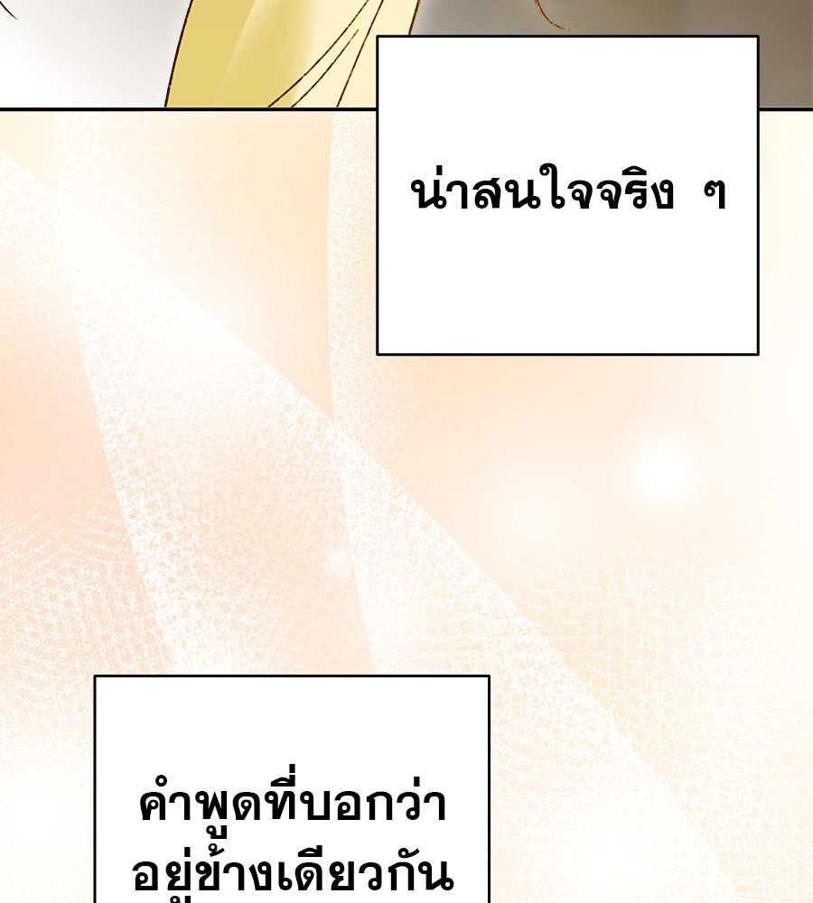 ด่างพร้อยที่ร้อยรัก - หน้า 96