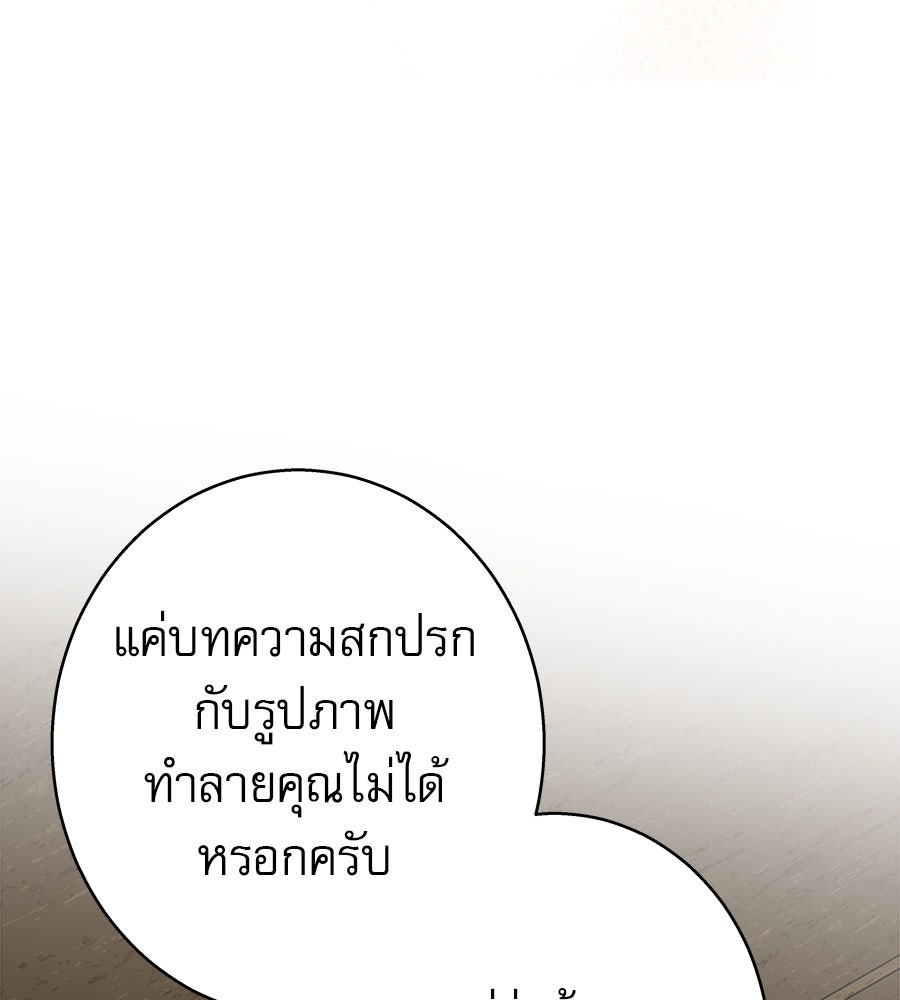 ด่างพร้อยที่ร้อยรัก - หน้า 98