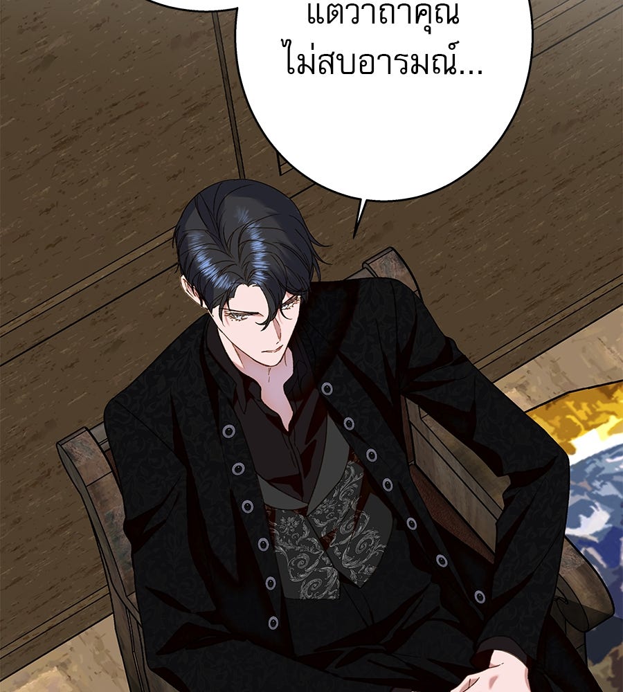 ด่างพร้อยที่ร้อยรัก - หน้า 99