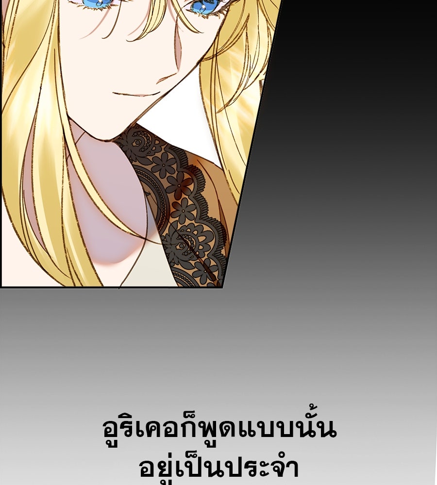 ด่างพร้อยที่ร้อยรัก - หน้า 103