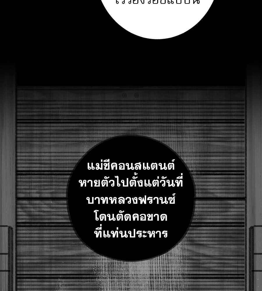 ด่างพร้อยที่ร้อยรัก - หน้า 108
