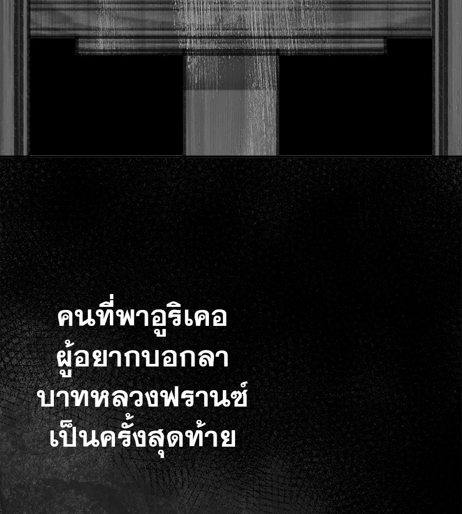 ด่างพร้อยที่ร้อยรัก - หน้า 109