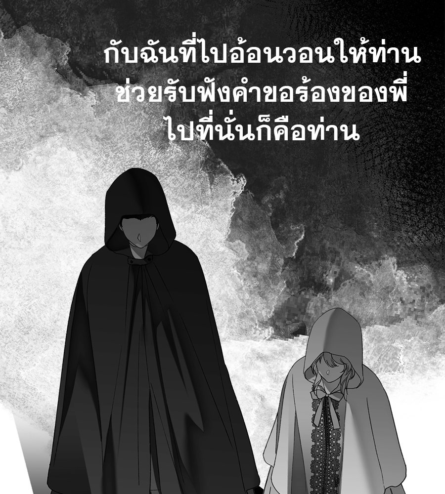 ด่างพร้อยที่ร้อยรัก - หน้า 110