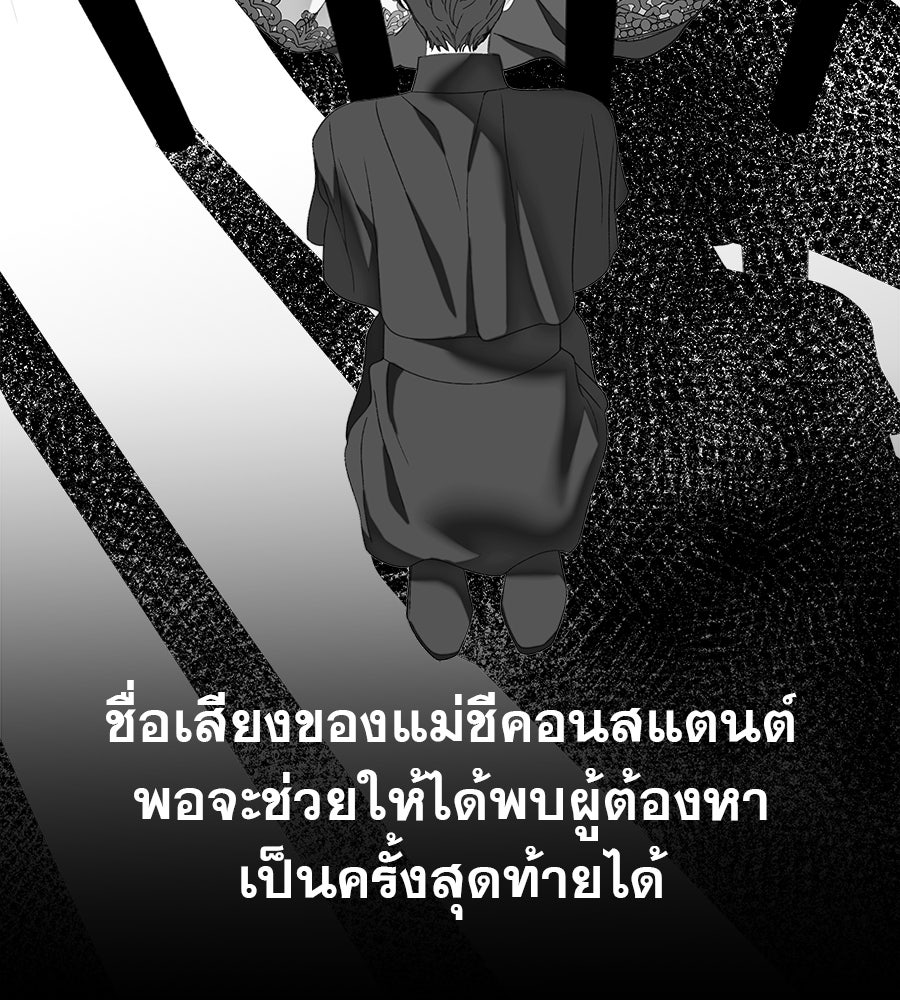 ด่างพร้อยที่ร้อยรัก - หน้า 112