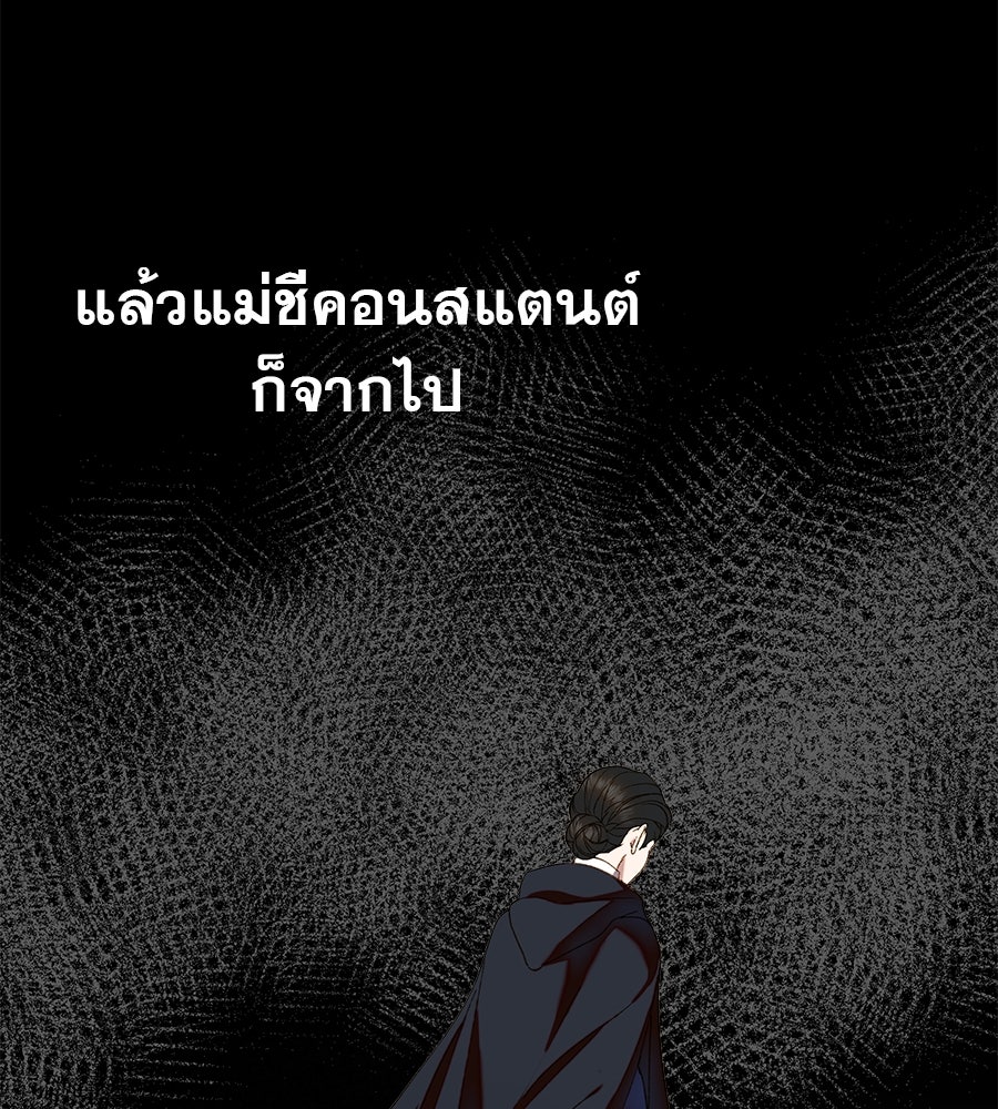 ด่างพร้อยที่ร้อยรัก - หน้า 116