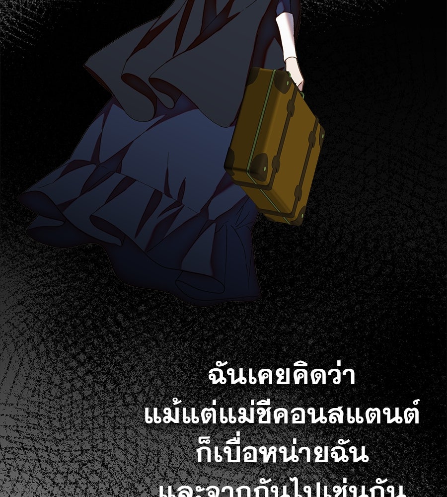 ด่างพร้อยที่ร้อยรัก - หน้า 117