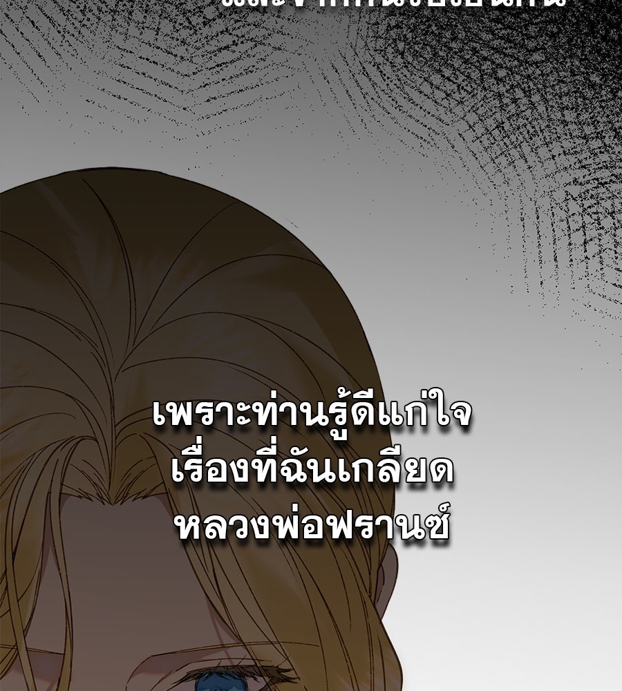 ด่างพร้อยที่ร้อยรัก - หน้า 118