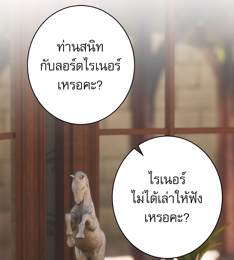 ด่างพร้อยที่ร้อยรัก - หน้า 124