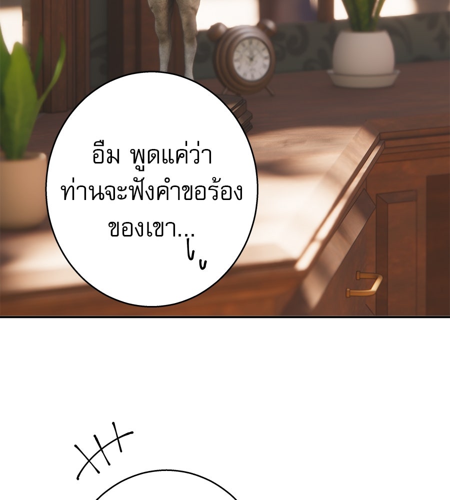 ด่างพร้อยที่ร้อยรัก - หน้า 125