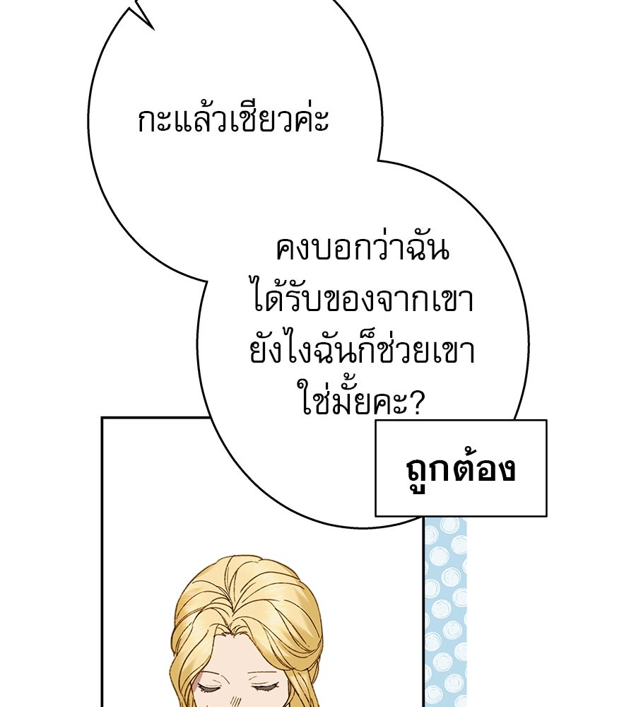 ด่างพร้อยที่ร้อยรัก - หน้า 126