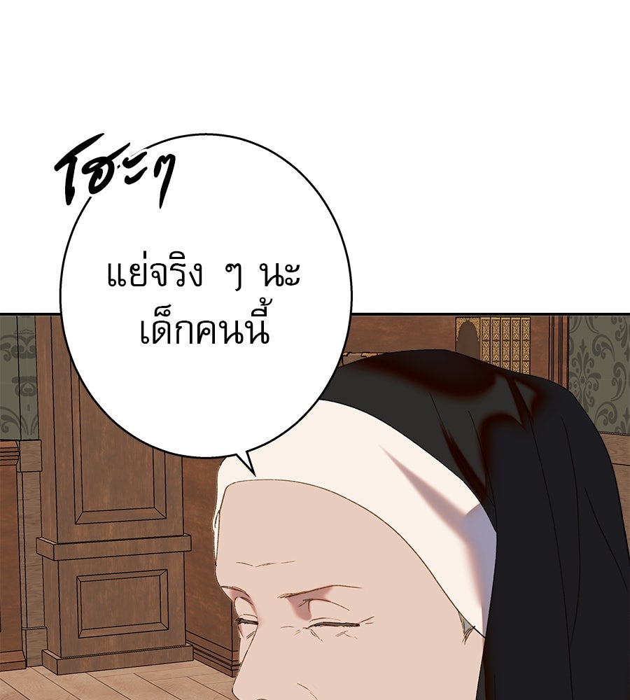 ด่างพร้อยที่ร้อยรัก - หน้า 128