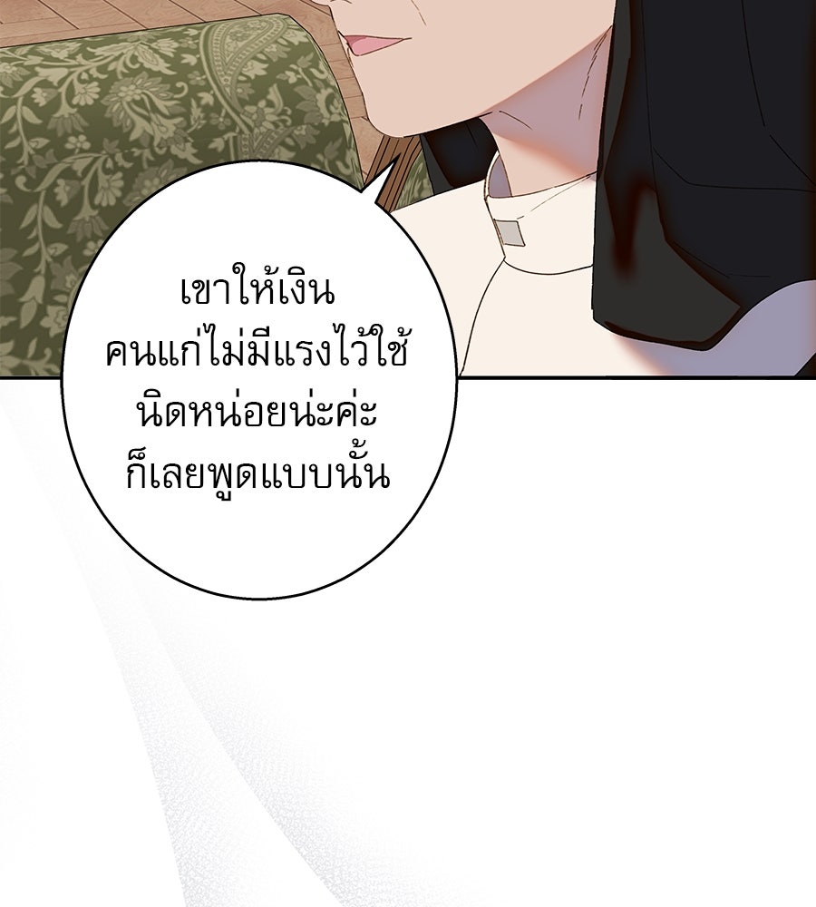 ด่างพร้อยที่ร้อยรัก - หน้า 129