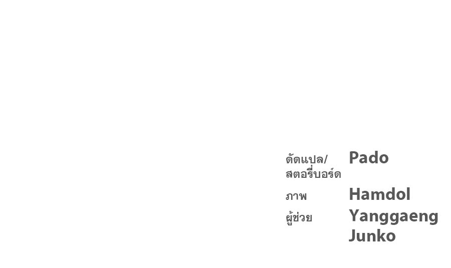 ด่างพร้อยที่ร้อยรัก - หน้า 134
