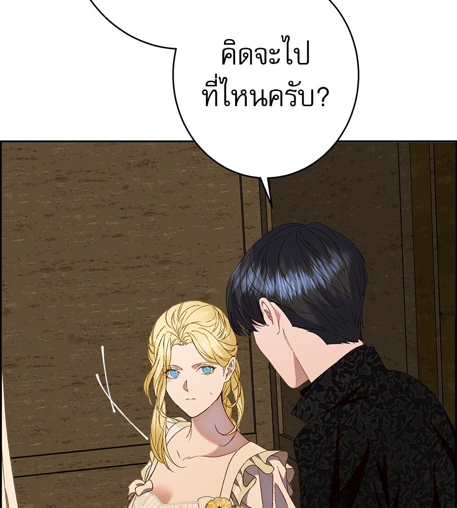 ด่างพร้อยที่ร้อยรัก - หน้า 15