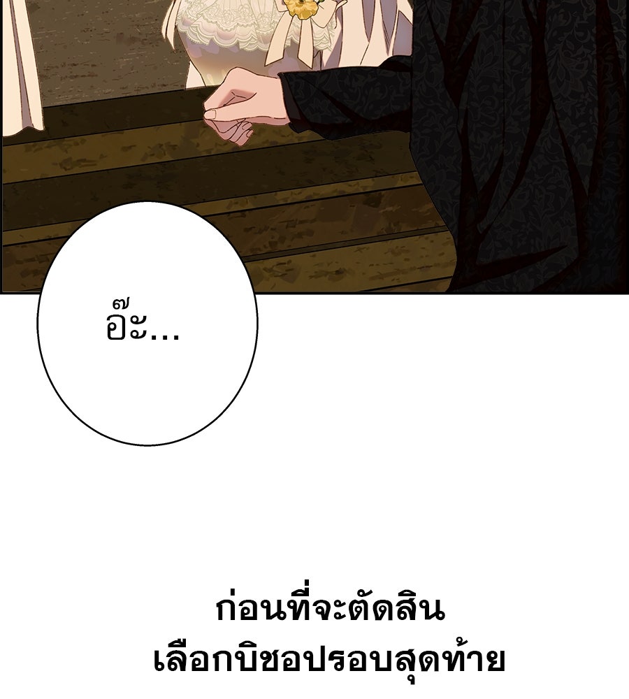 ด่างพร้อยที่ร้อยรัก - หน้า 16