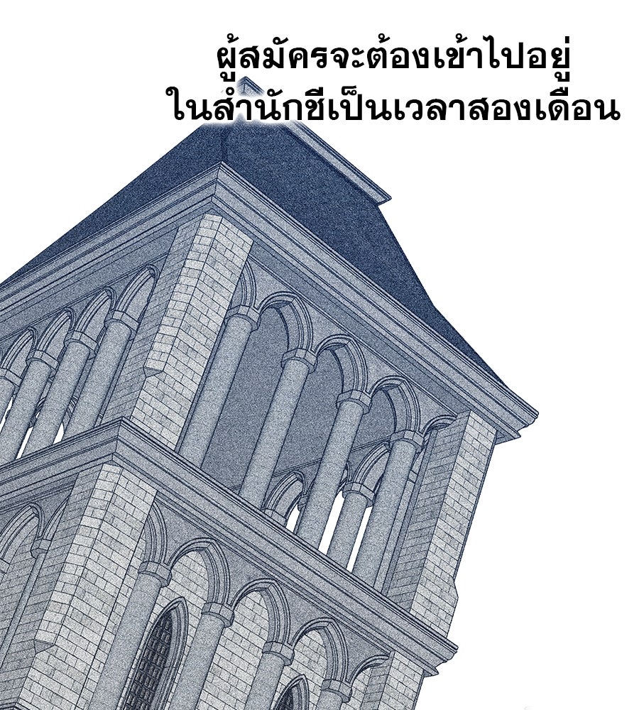 ด่างพร้อยที่ร้อยรัก - หน้า 17