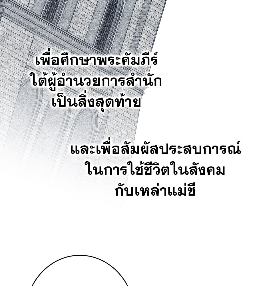 ด่างพร้อยที่ร้อยรัก - หน้า 18