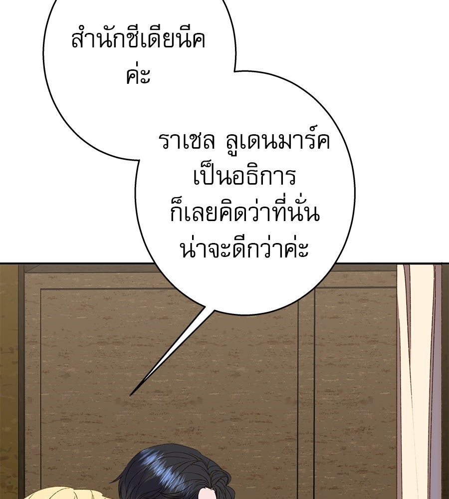 ด่างพร้อยที่ร้อยรัก - หน้า 19