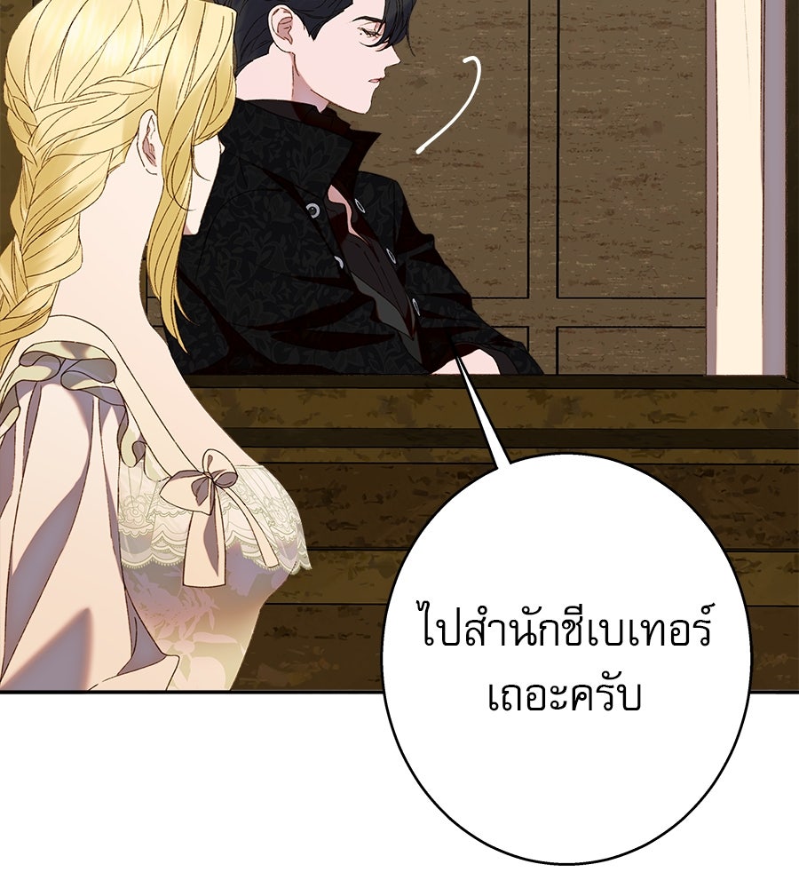 ด่างพร้อยที่ร้อยรัก - หน้า 20