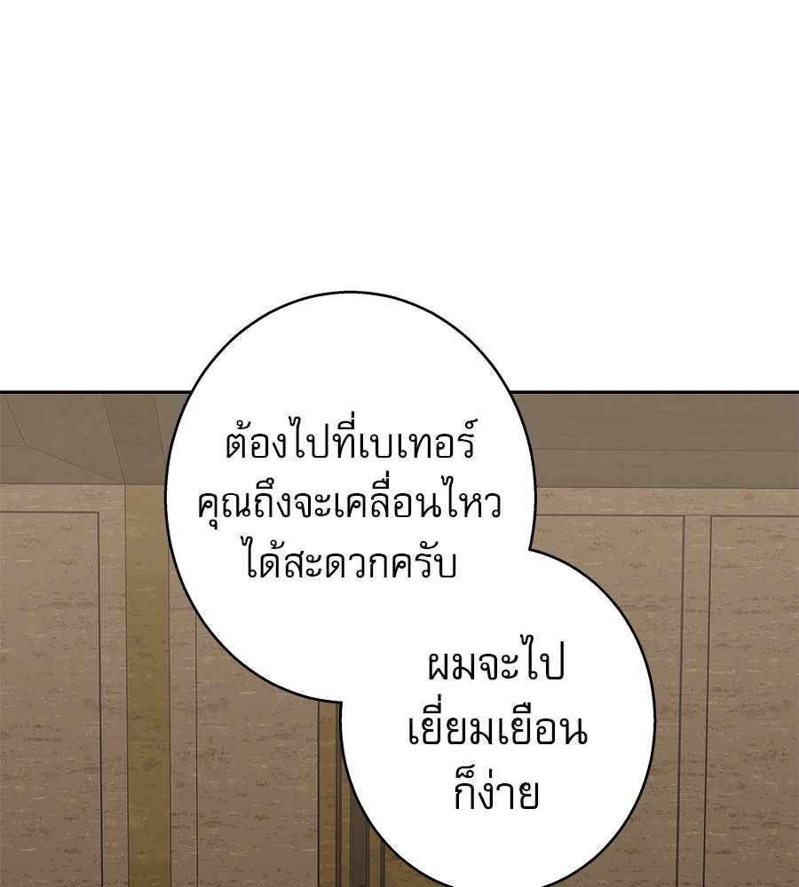 ด่างพร้อยที่ร้อยรัก - หน้า 21